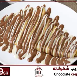 كريب شوكولاتة